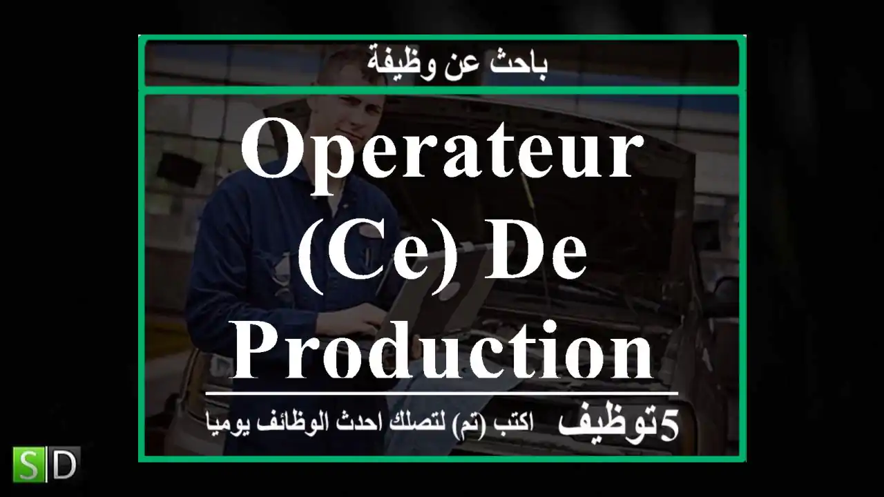 OPERATEUR(CE) DE PRODUCTION
