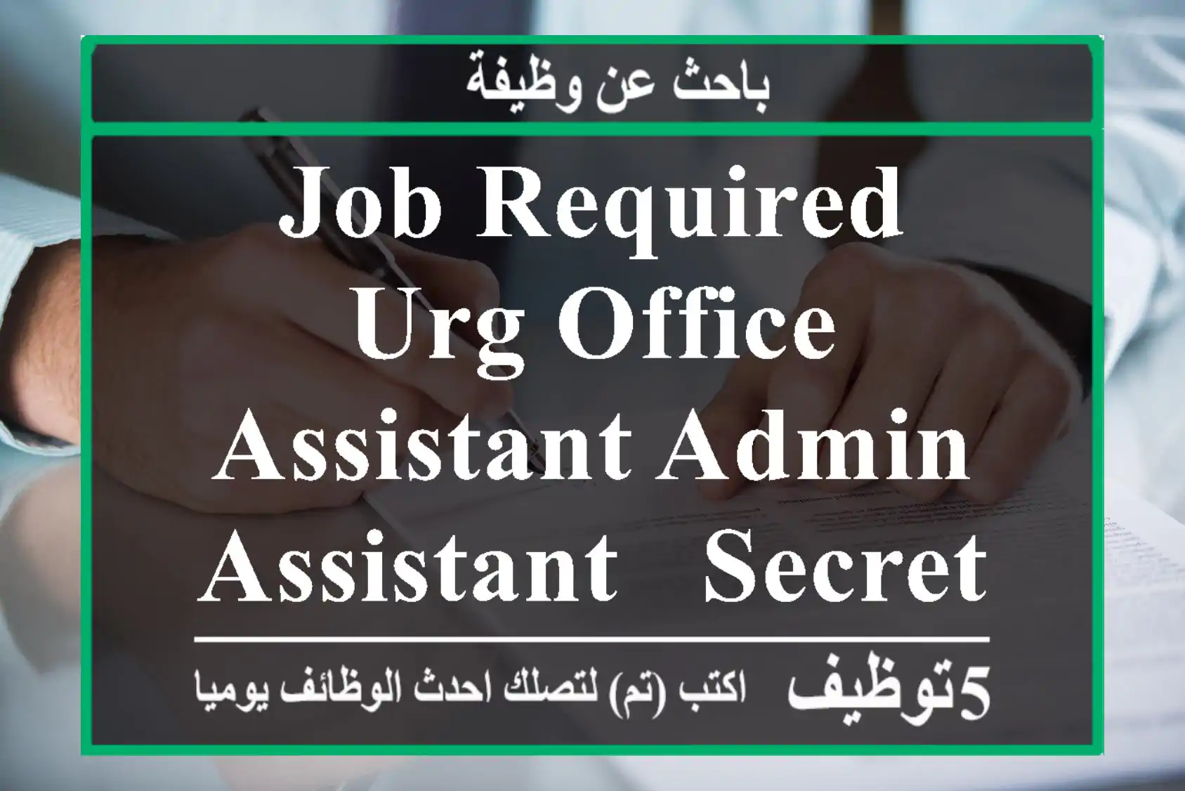 job required urg-Office assistant,admin assistant & secretary jobs