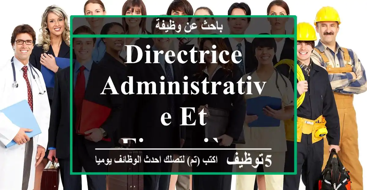 Directrice Administrative et Financière