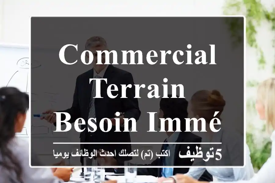 Commercial Terrain - Besoin immédiat