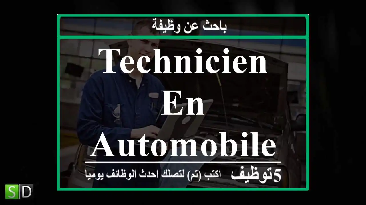 TECHNICIEN EN AUTOMOBILE