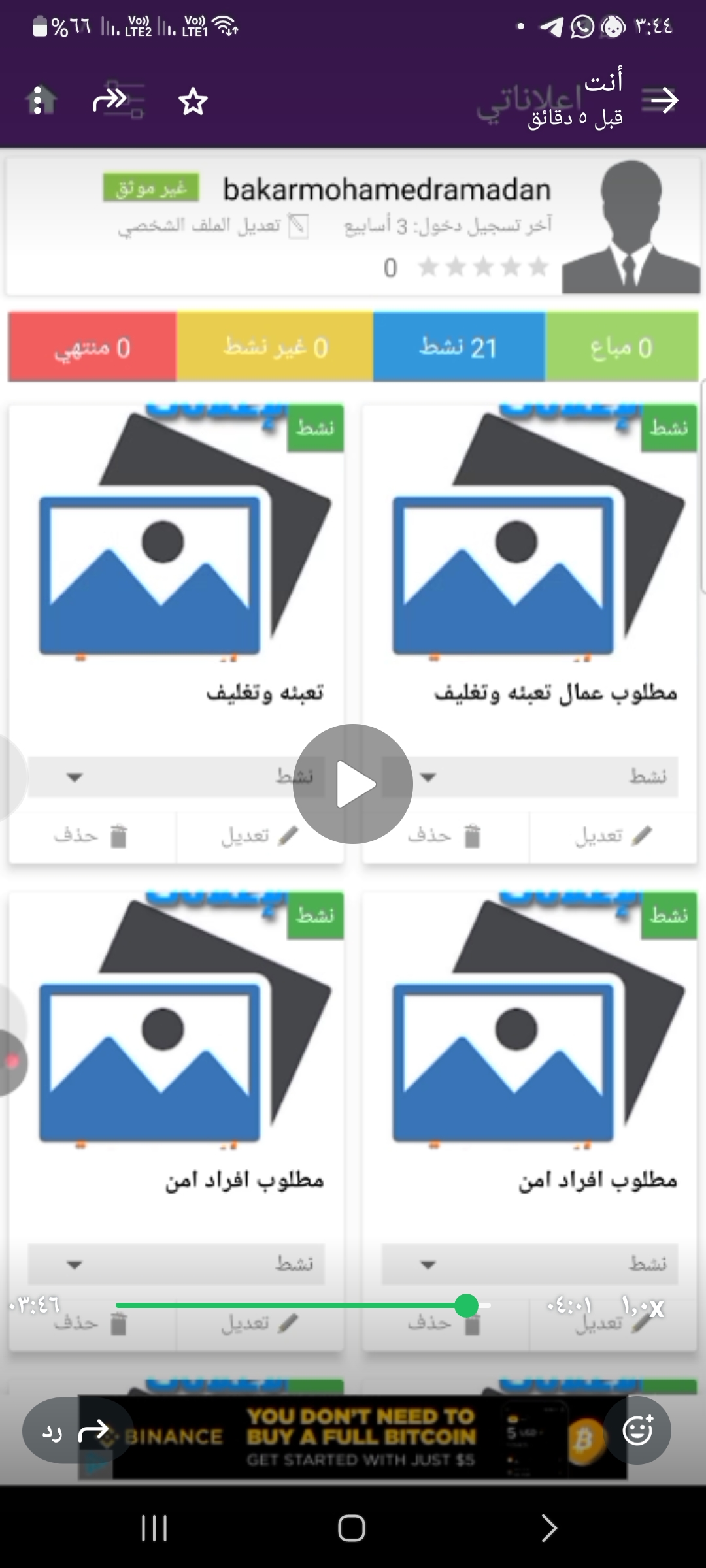 تعبئه وتغليف