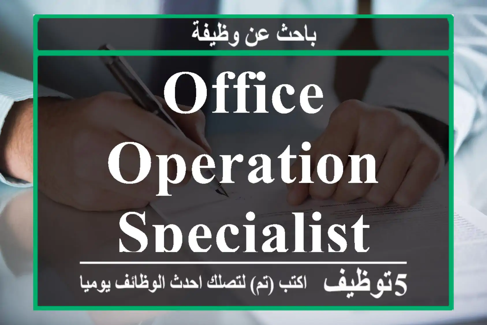 Office operation specialist