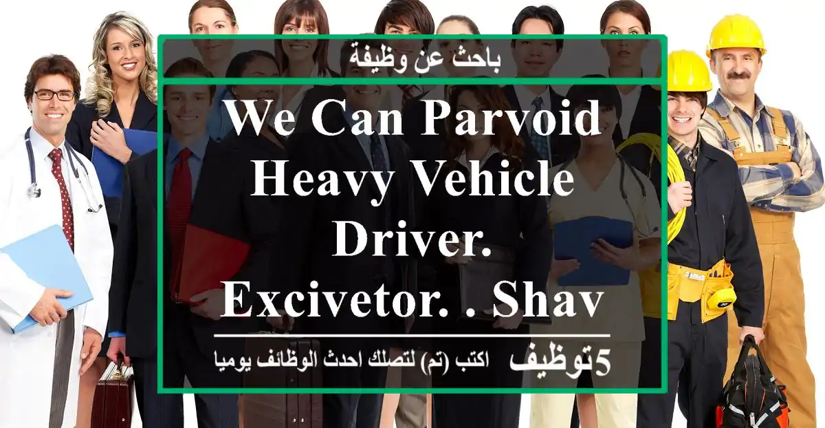 we can parvoid heavy vehicle driver. Excivetor. . Shavel JCB opretor
