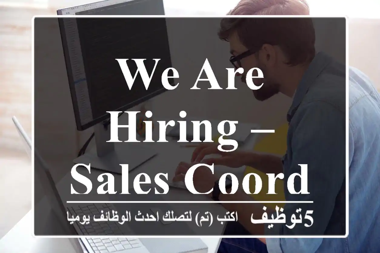 WE ARE HIRING – SALES COORDINATOR