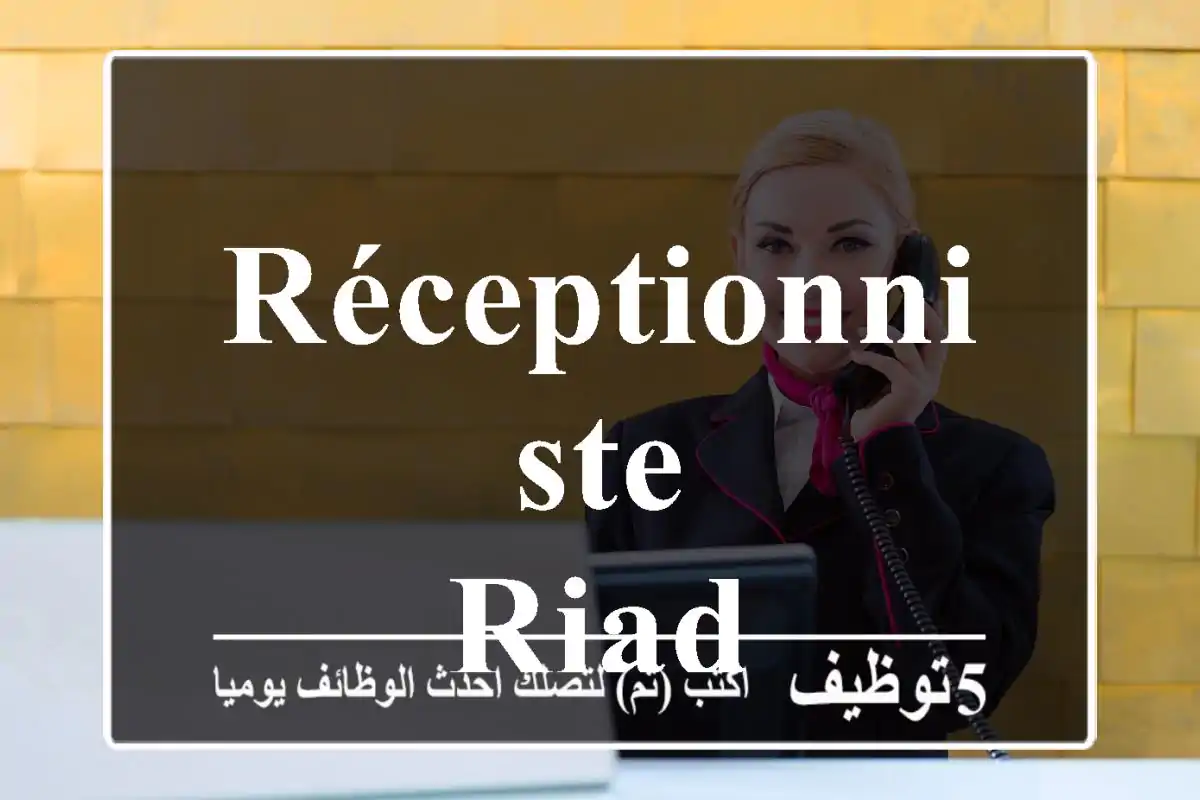 Réceptionniste Riad