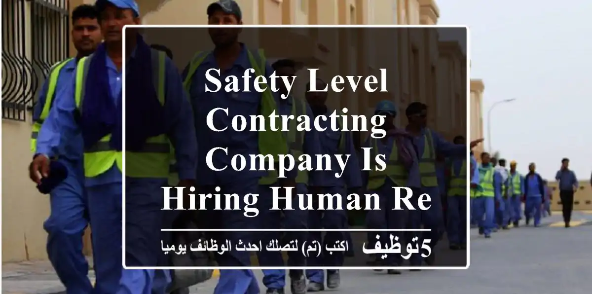 safety level contracting company is hiring human resources generalist location giza ...