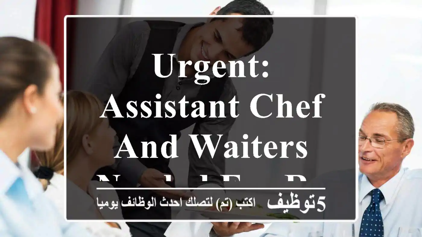 urgent: assistant chef and waiters needed for restaurant in Nizwa