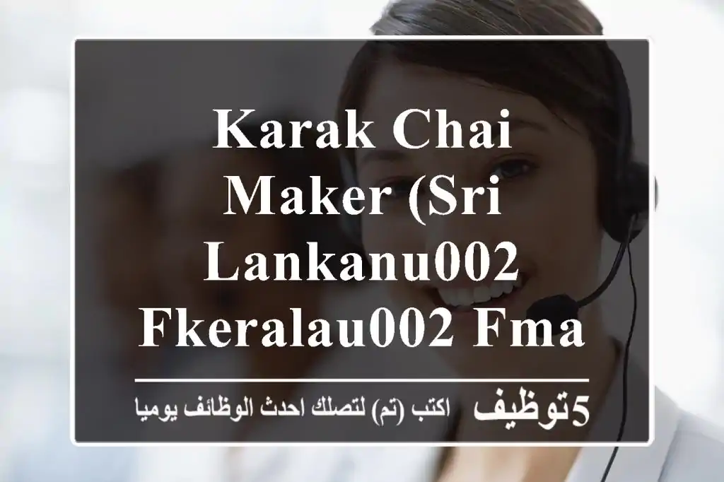 Karak Chai Maker (Sri lankanu002 FKeralau002 FMalyali staff only) for Cafeteria