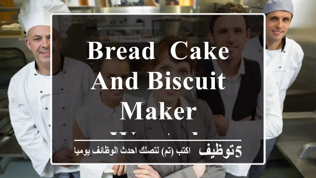 Bread, cake, and biscuit maker wanted.