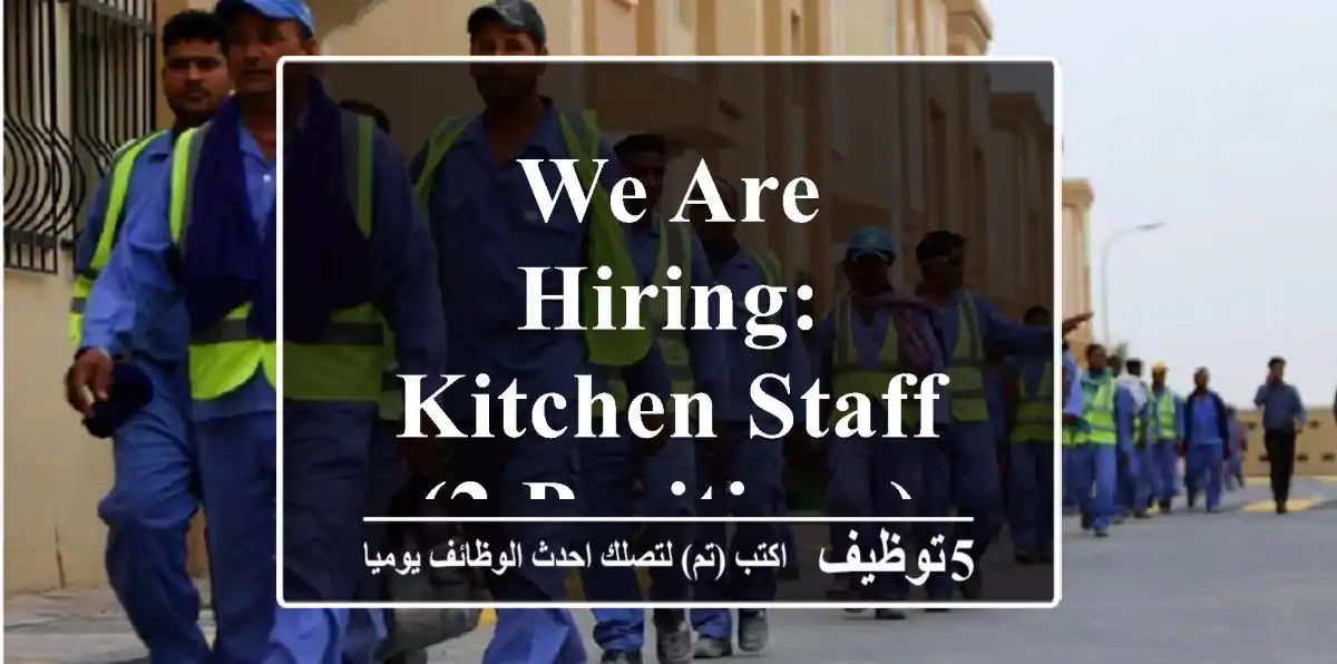 WE ARE HIRING: Kitchen Staff (2 Positions)