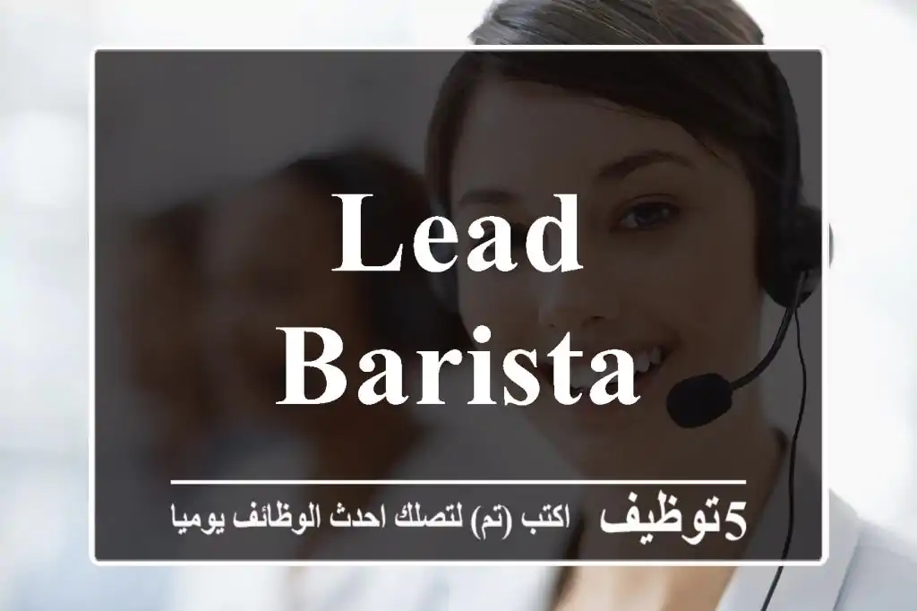 LEAD BARISTA