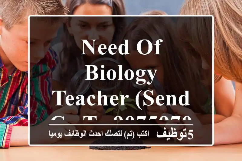 Need of Biology Teacher (send cv to 90759705)