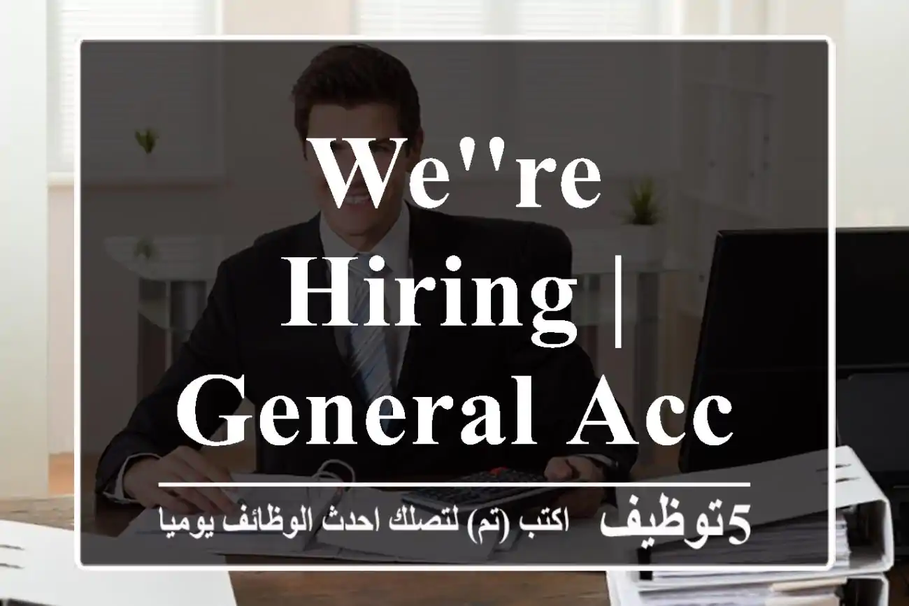 We're Hiring | General Accountant