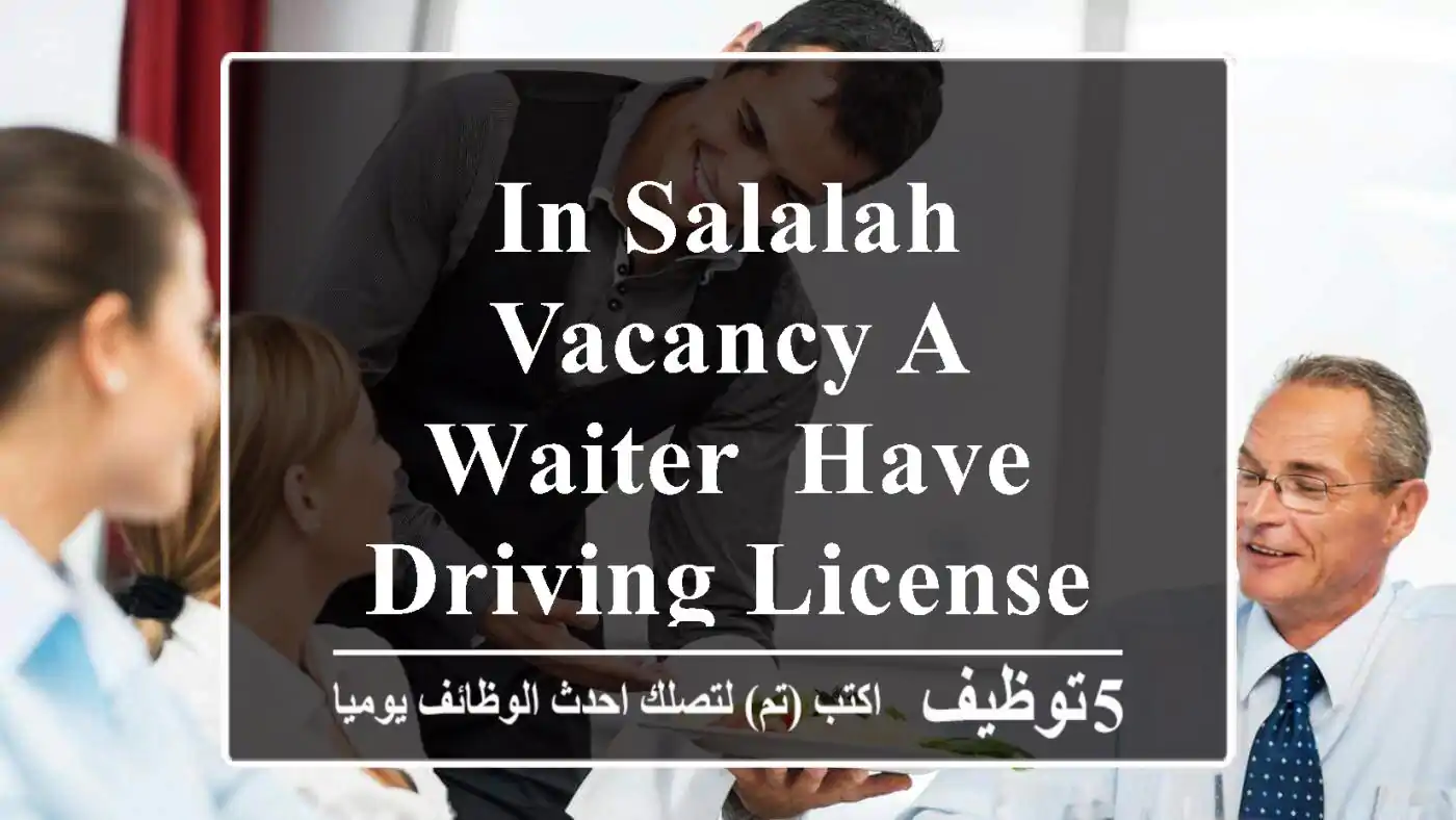 in Salalah, vacancy a waiter, have driving license and speak Eng or Ar
