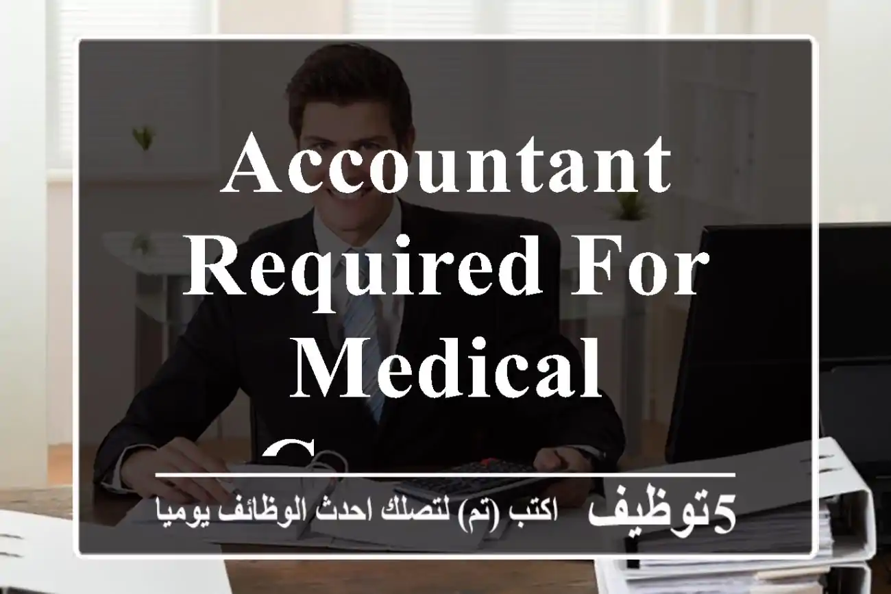 Accountant required for medical company