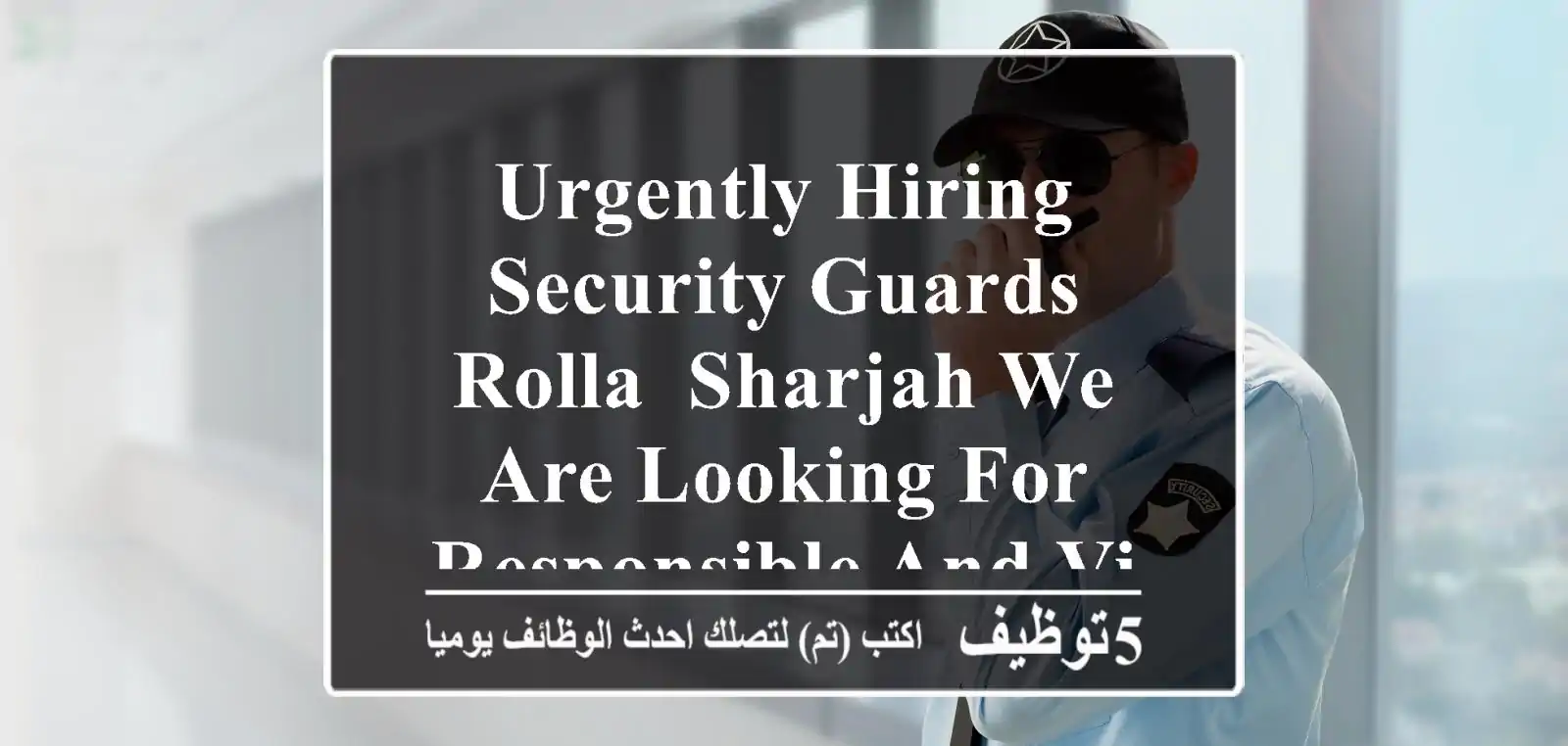 urgently hiring security guards - rolla, sharjah we are looking for responsible and vigilant ...