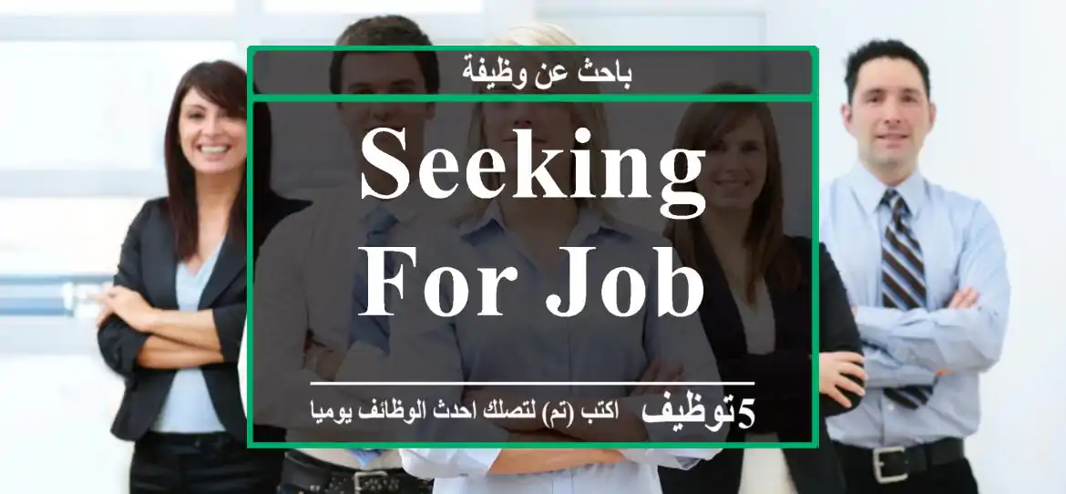 Seeking For Job