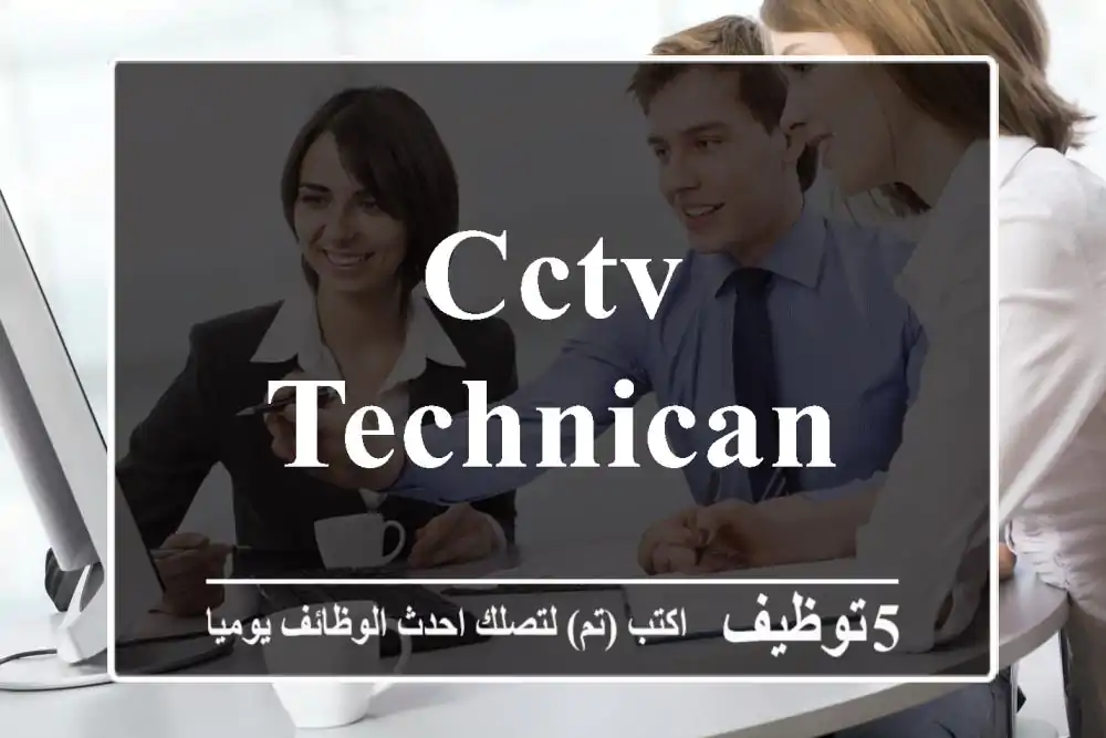 Cctv Technican