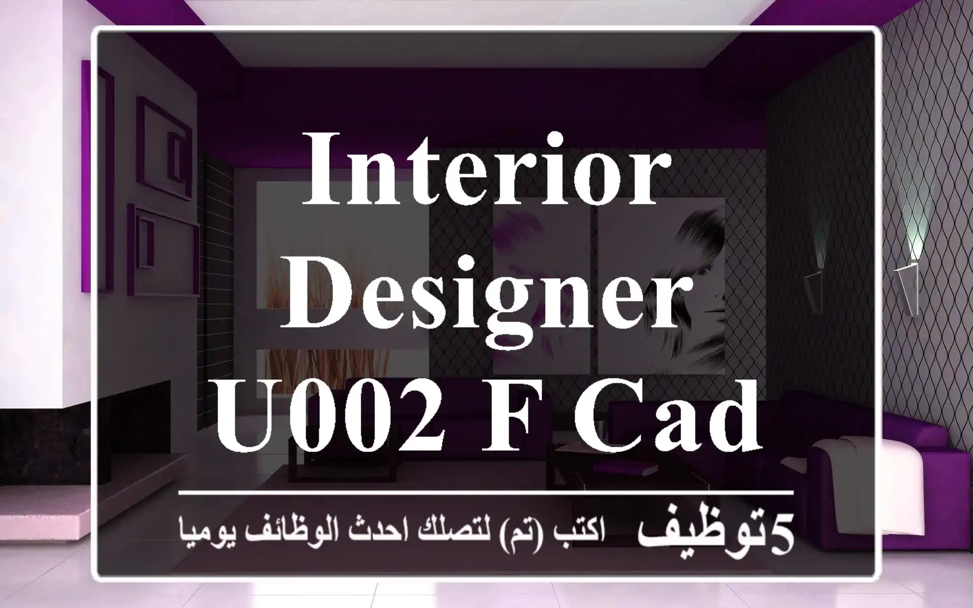 Interior Designer u002 F CAD Designer