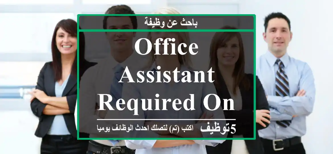 Office Assistant Required Only for Man