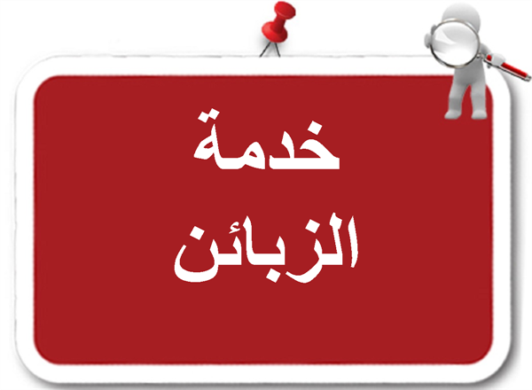 مطلوب وايتر المطعم في مكة العوالي خبرة لا تقل عن 3 سنوات (الشروط كرت صحي. حسن المظهر لبق ...