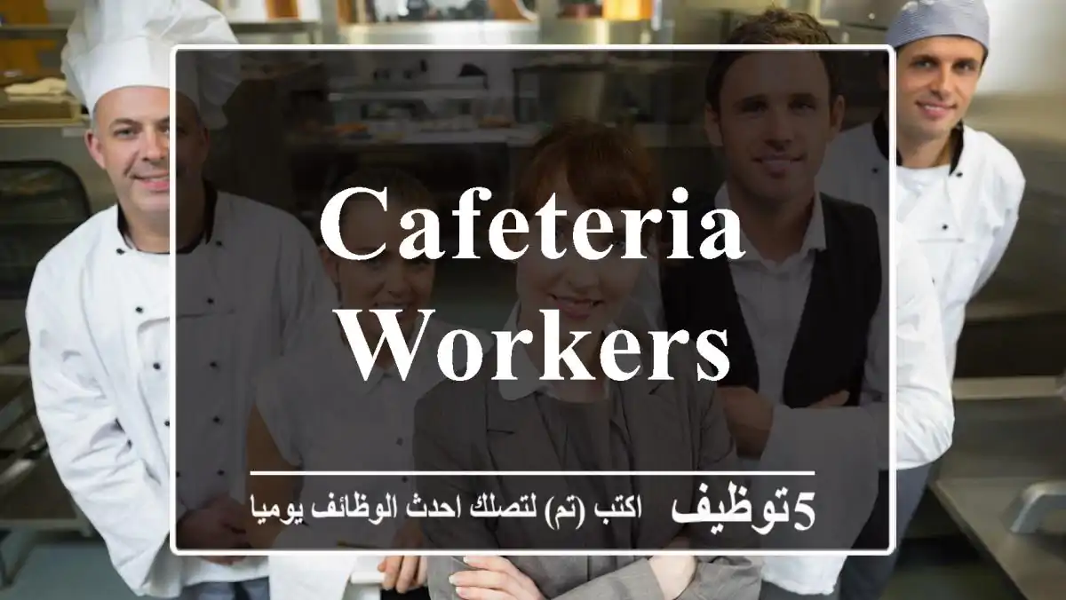 Cafeteria Workers