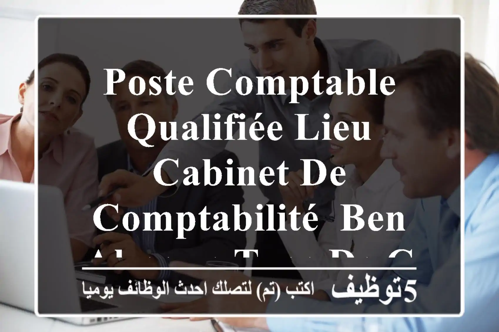 poste comptable qualifiée lieu cabinet de comptabilité, ben aknoun type de contrat ...