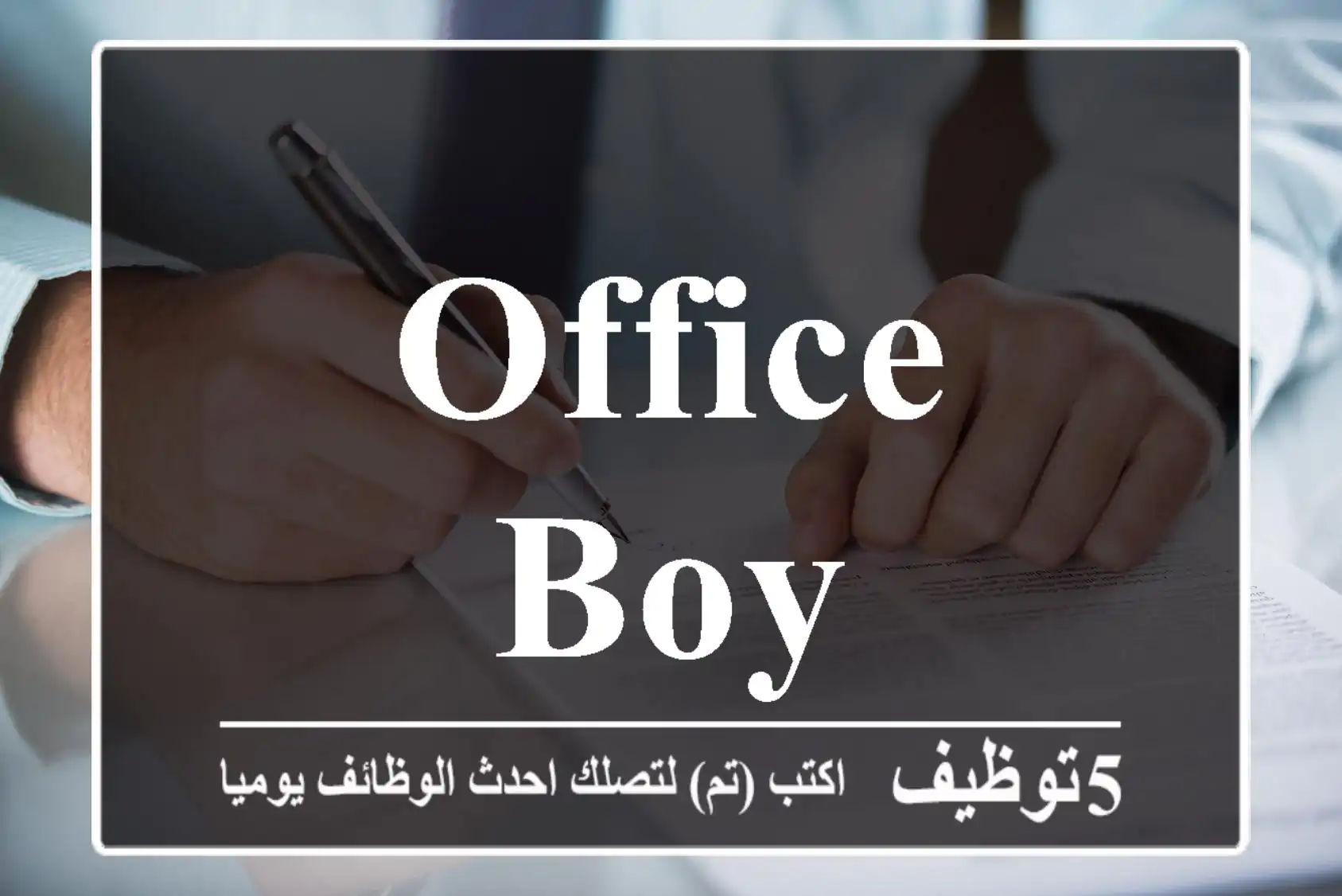 office boy