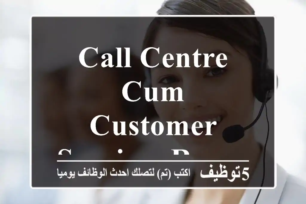 Call Centre cum Customer Services Representative