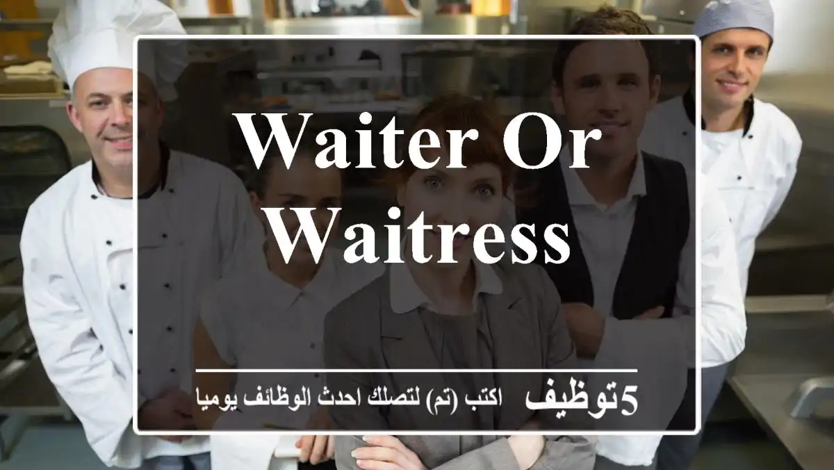 Waiter Or Waitress