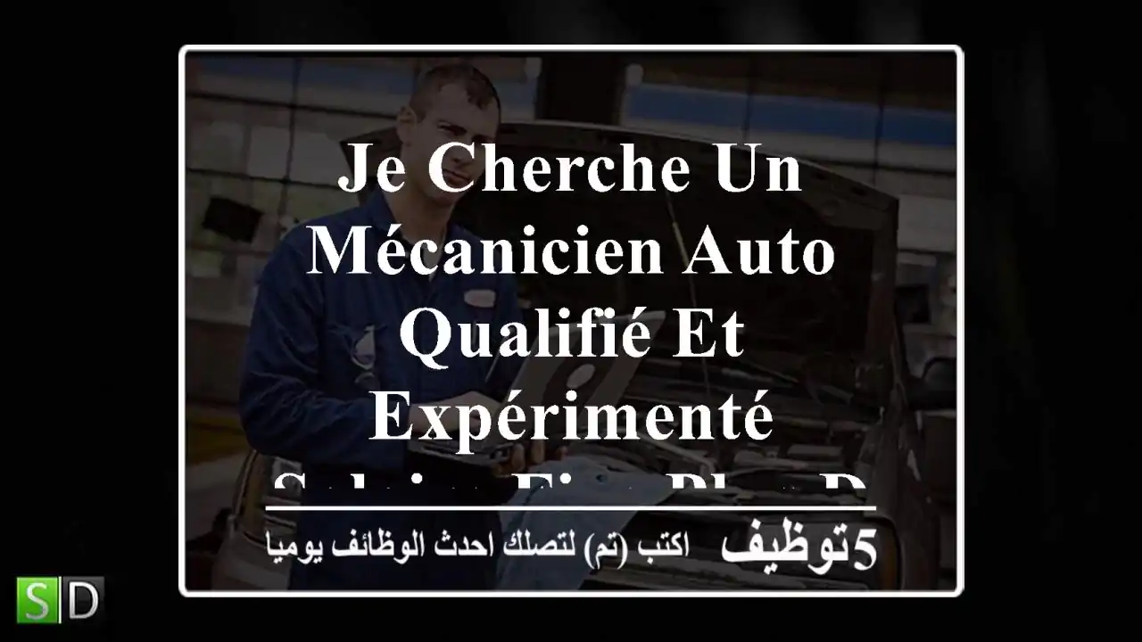 je cherche un mécanicien auto qualifié et expérimenté salaire fixe plus des primes de ...