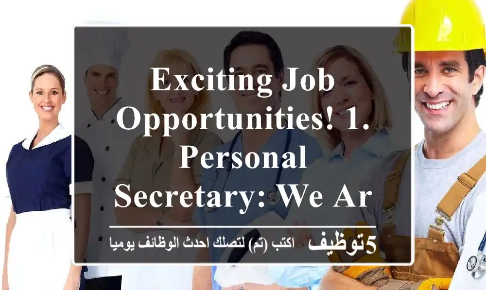 exciting job opportunities! 1. personal secretary: we are looking for a professional ...