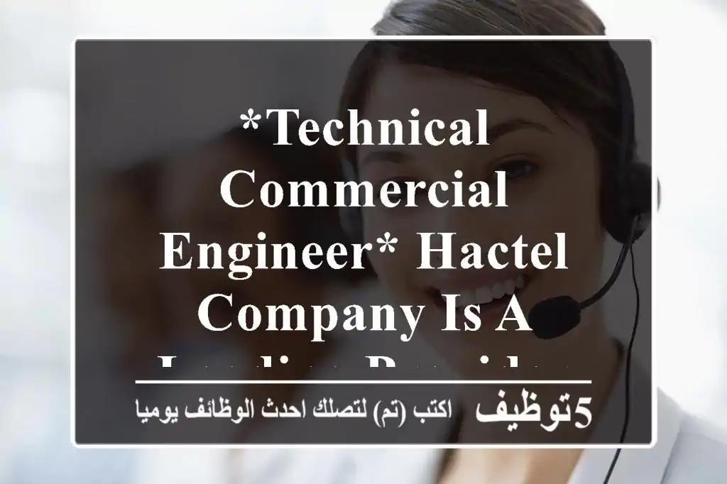 *technical commercial engineer* hactel company is a leading provider of it and security ...