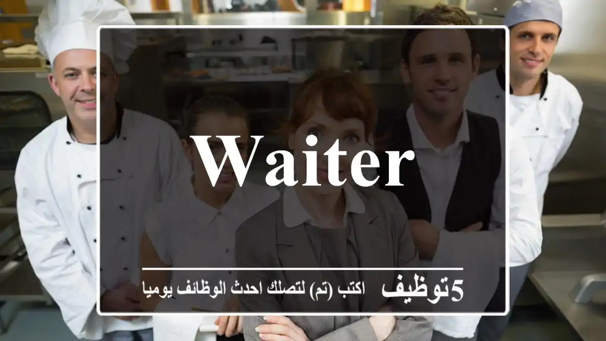 Waiter