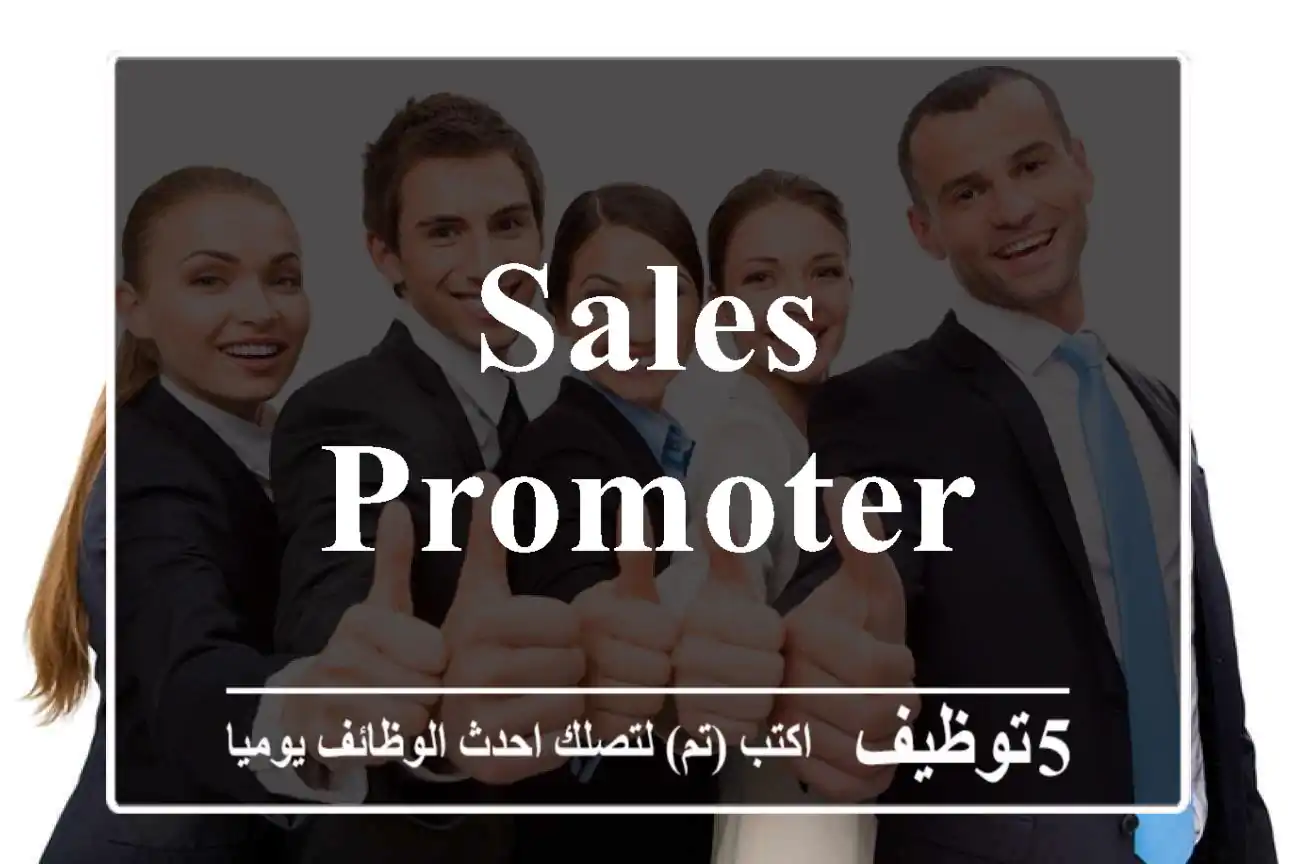 Sales Promoter