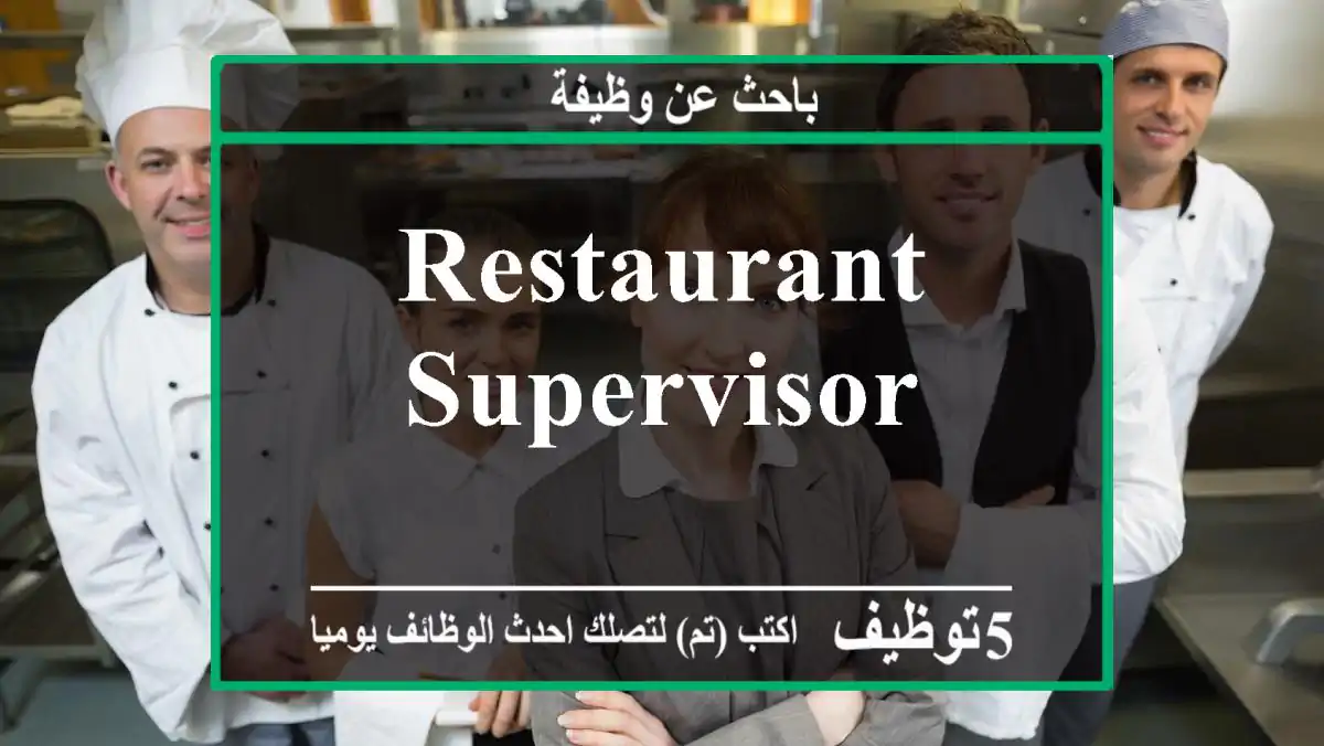 Restaurant Supervisor