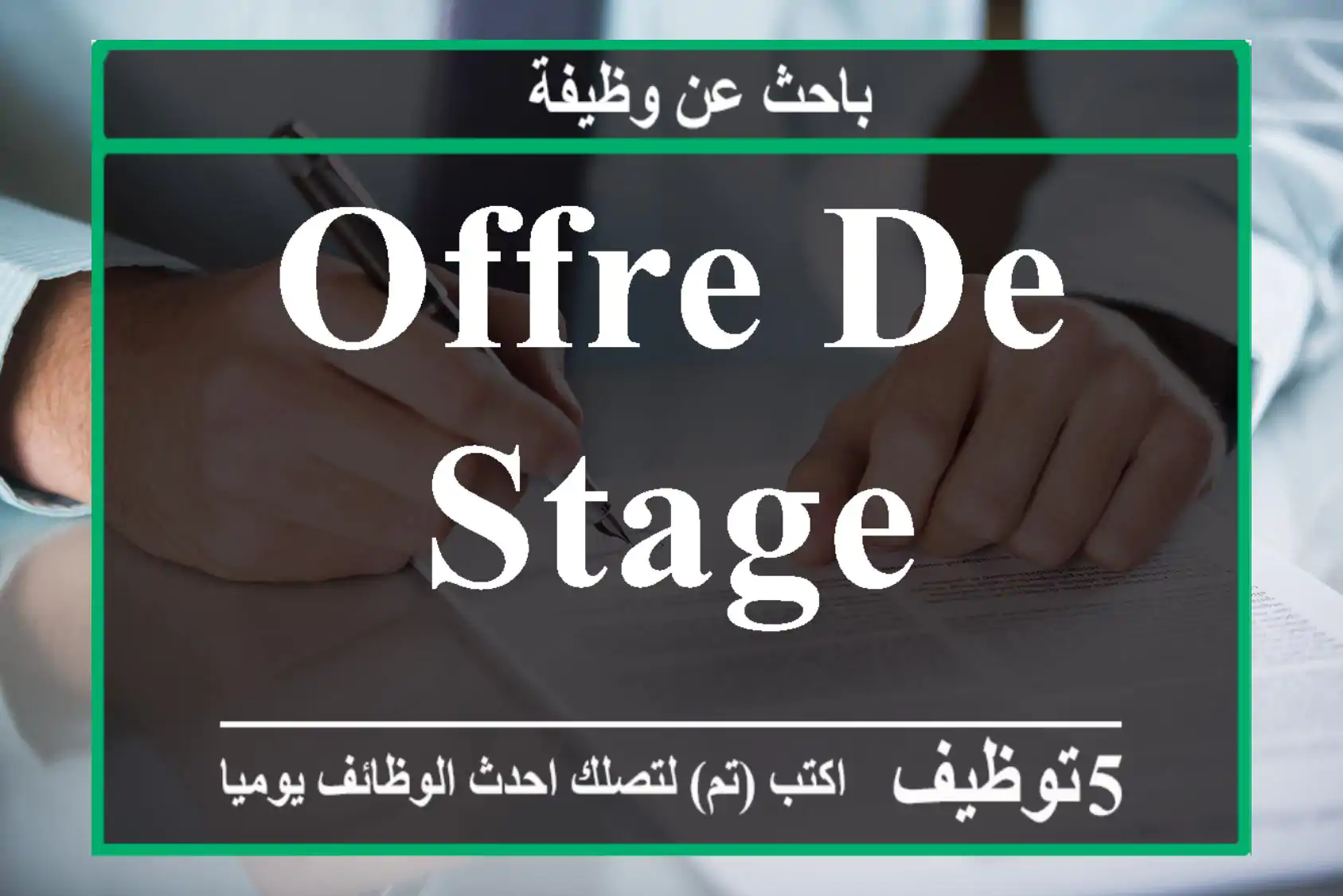 OFFRE DE STAGE