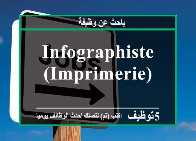 Infographiste (imprimerie)