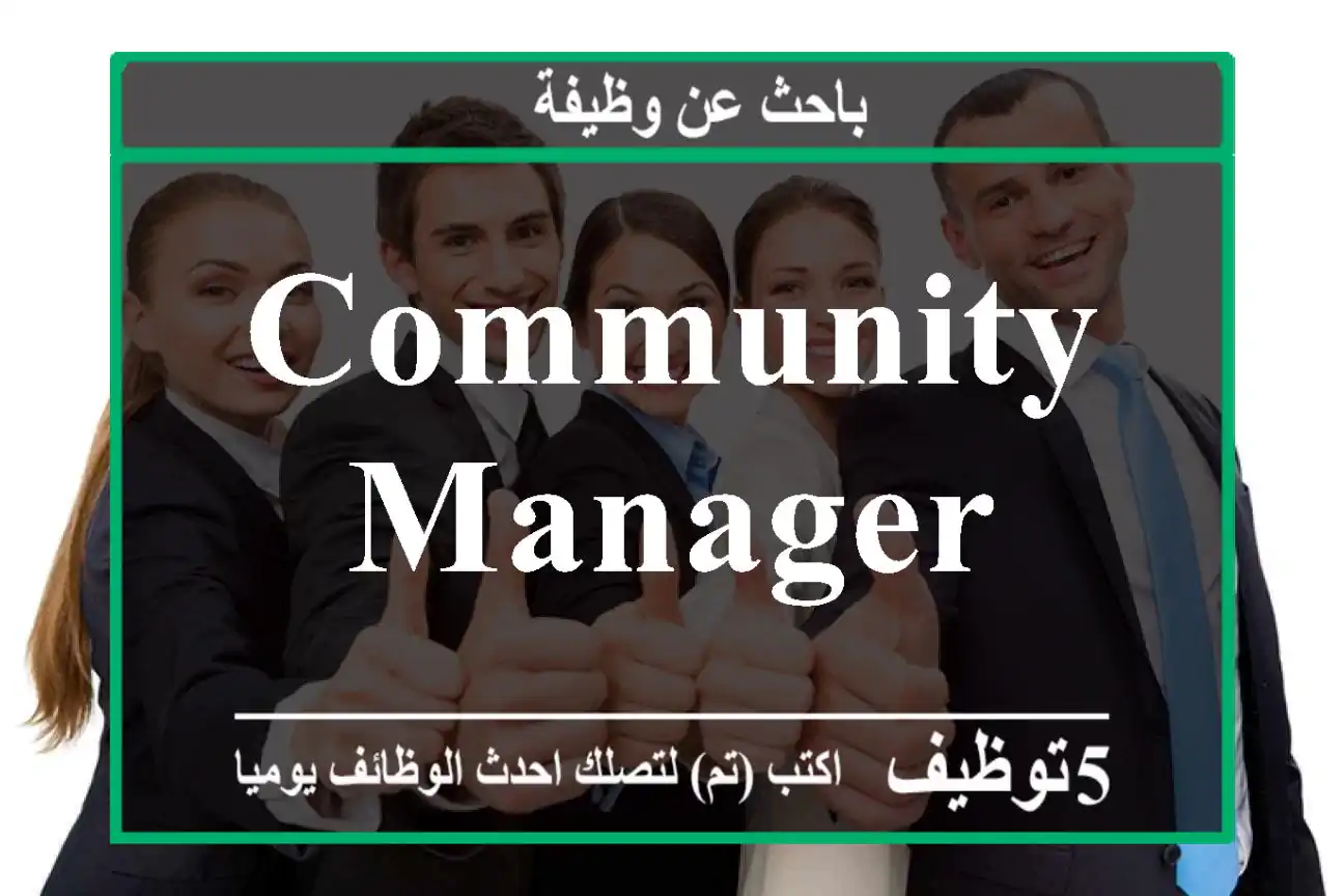 Community Manager