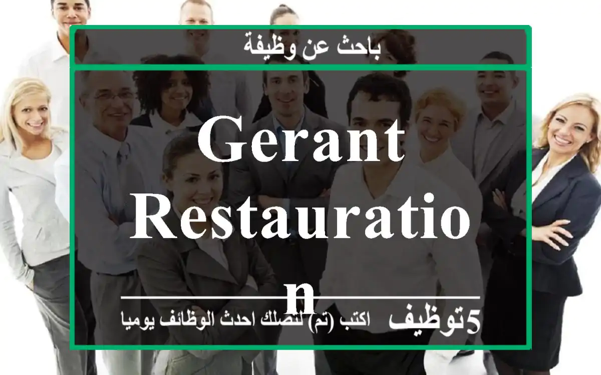 Gerant restauration