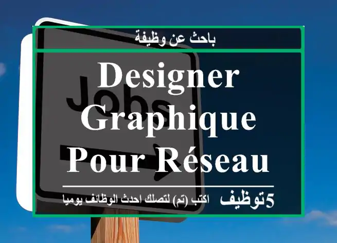 DESIGNER GRAPHIQUE POUR RÉSEAUX SOCIAUX