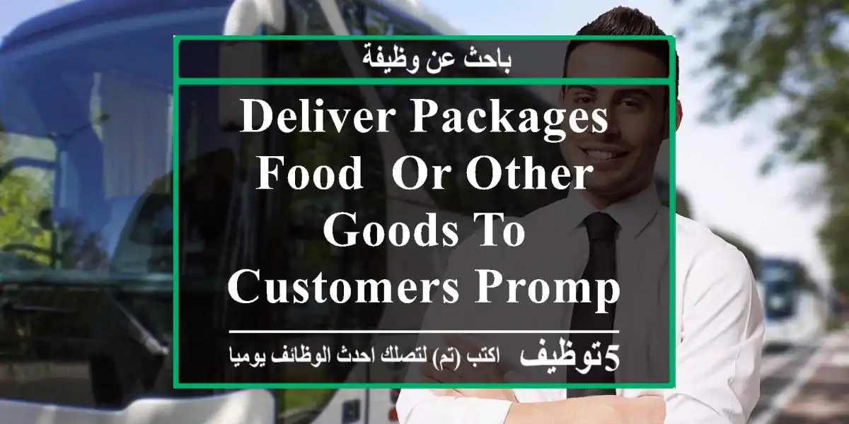 deliver packages, food, or other goods to customers promptly. verify delivery ...