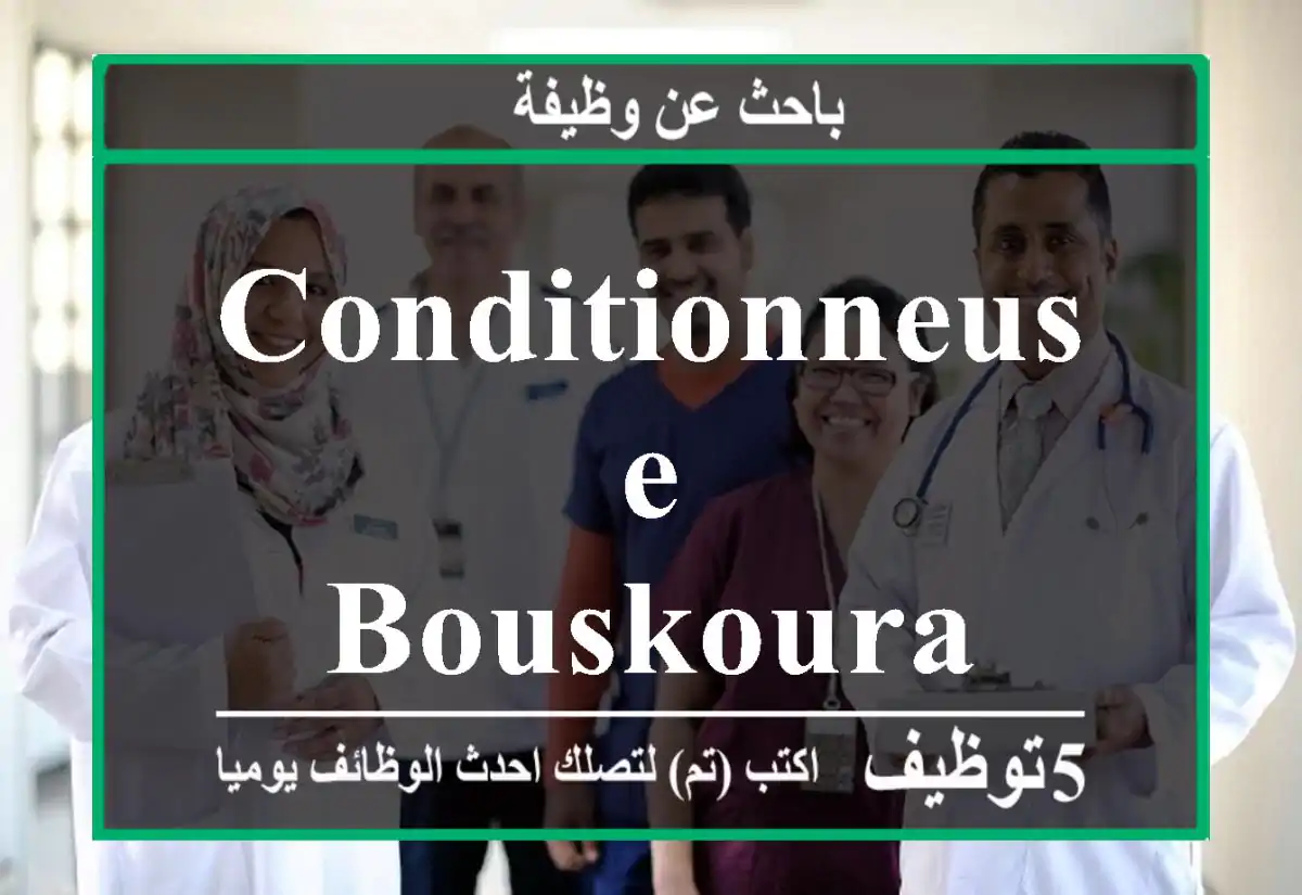 Conditionneuse Bouskoura