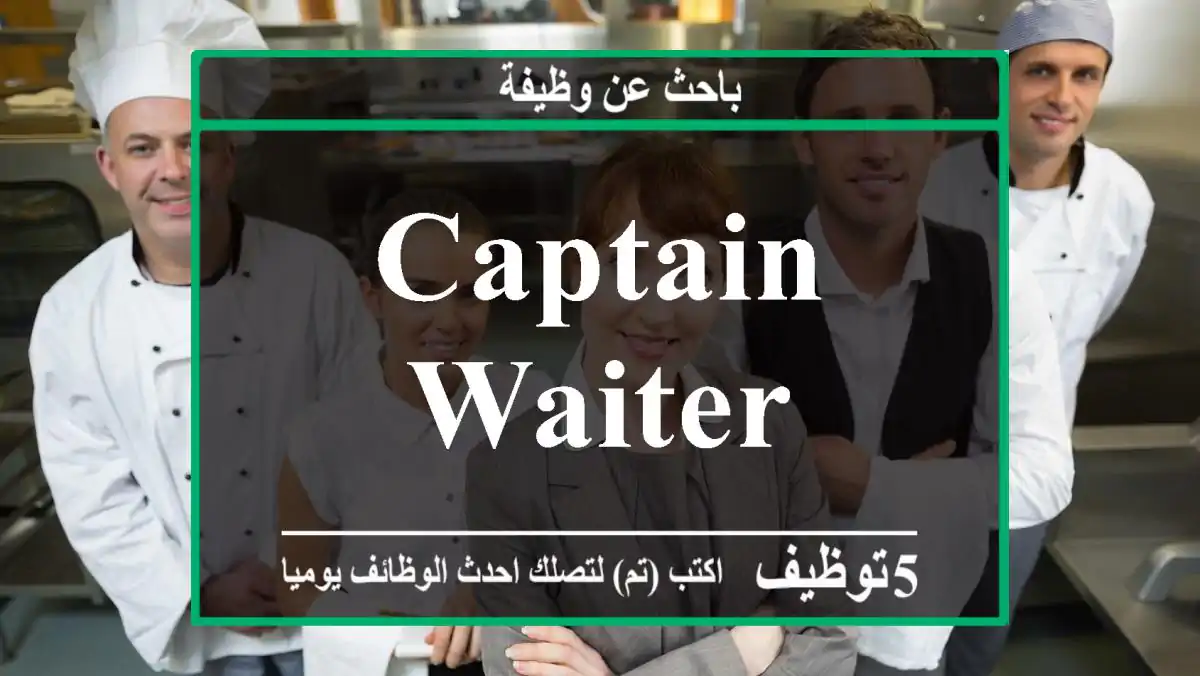 Captain waiter