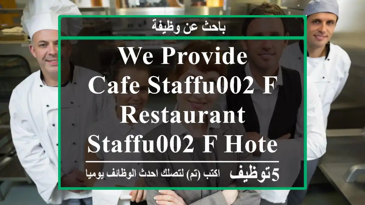 We Provide - Cafe Staffu002 F Restaurant Staffu002 F Hotel Staffu002 F Bar Staff