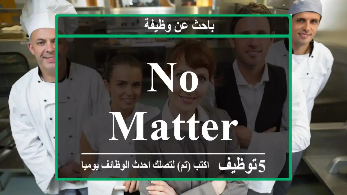 No matter