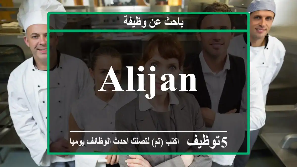 Alijan