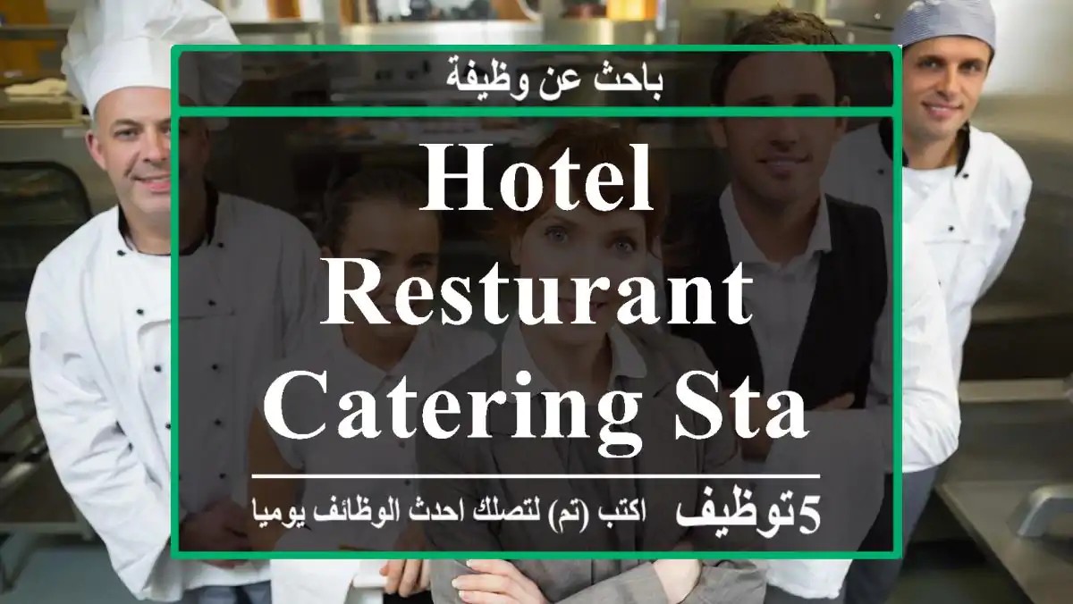 hotel resturant catering staff overeses