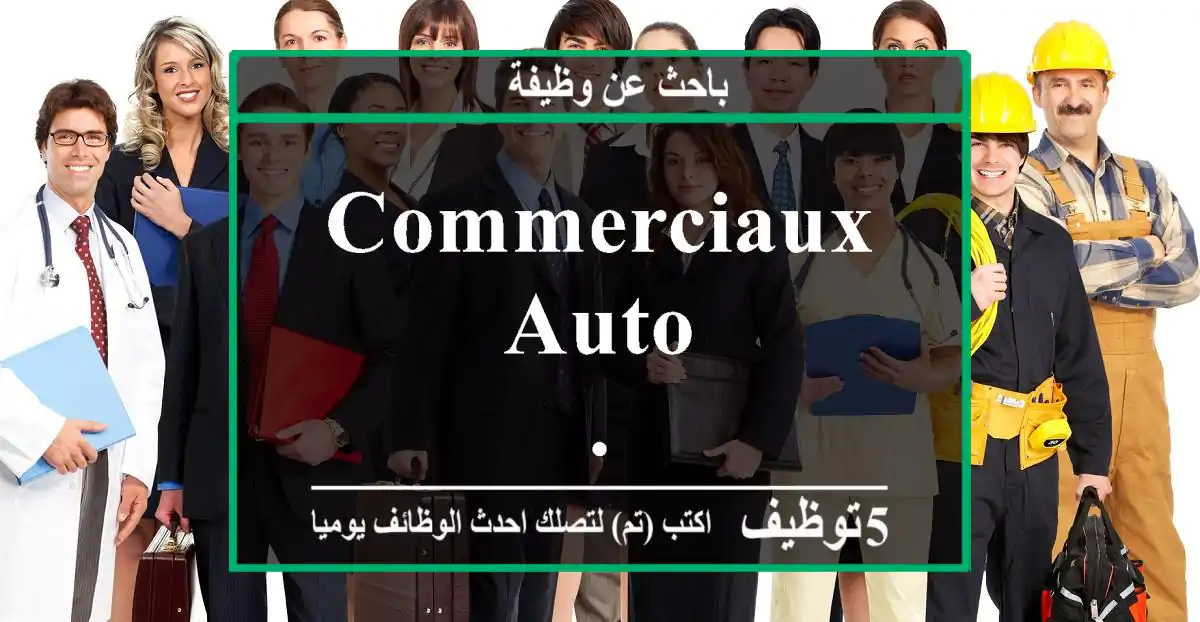 commerciaux auto .